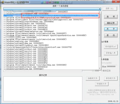軟件手動脫殼技術(shù)及其在計算機(jī)系統(tǒng)服務(wù)中的應(yīng)用