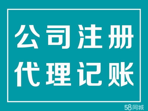 北京延壽工商注冊登記流程與費用及財稅咨詢服務指南
